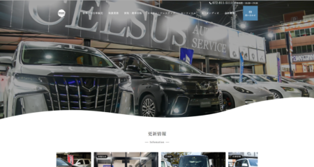 株式会社アリストライフ